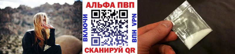 Alpha PVP VHQ  Купить закладки  Правдинск 