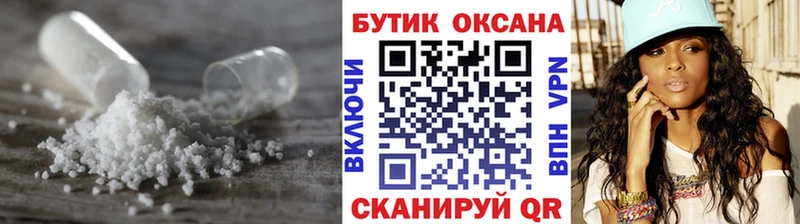 Бутират жидкий экстази  Купить закладки  Правдинск 