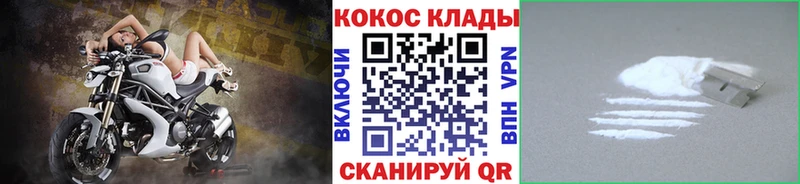 Cocaine VHQ  Купить где  Правдинск 
