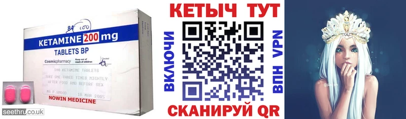 Купить где  Правдинск  КЕТАМИН ketamine 