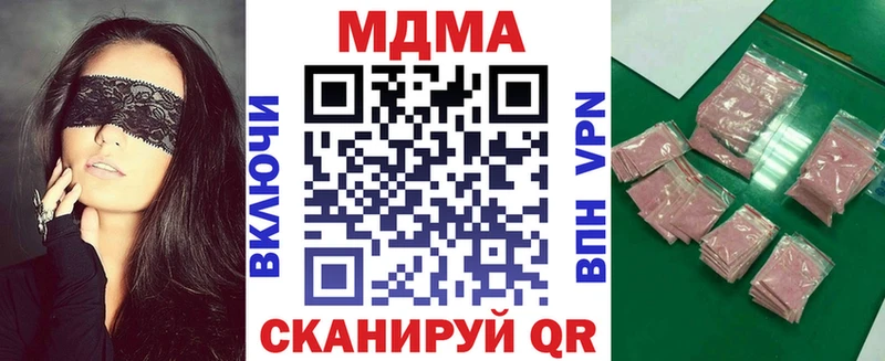 Купить где Правдинск MDMA молли