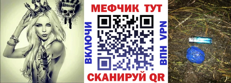 Купить  Правдинск  Мефедрон кристаллы 